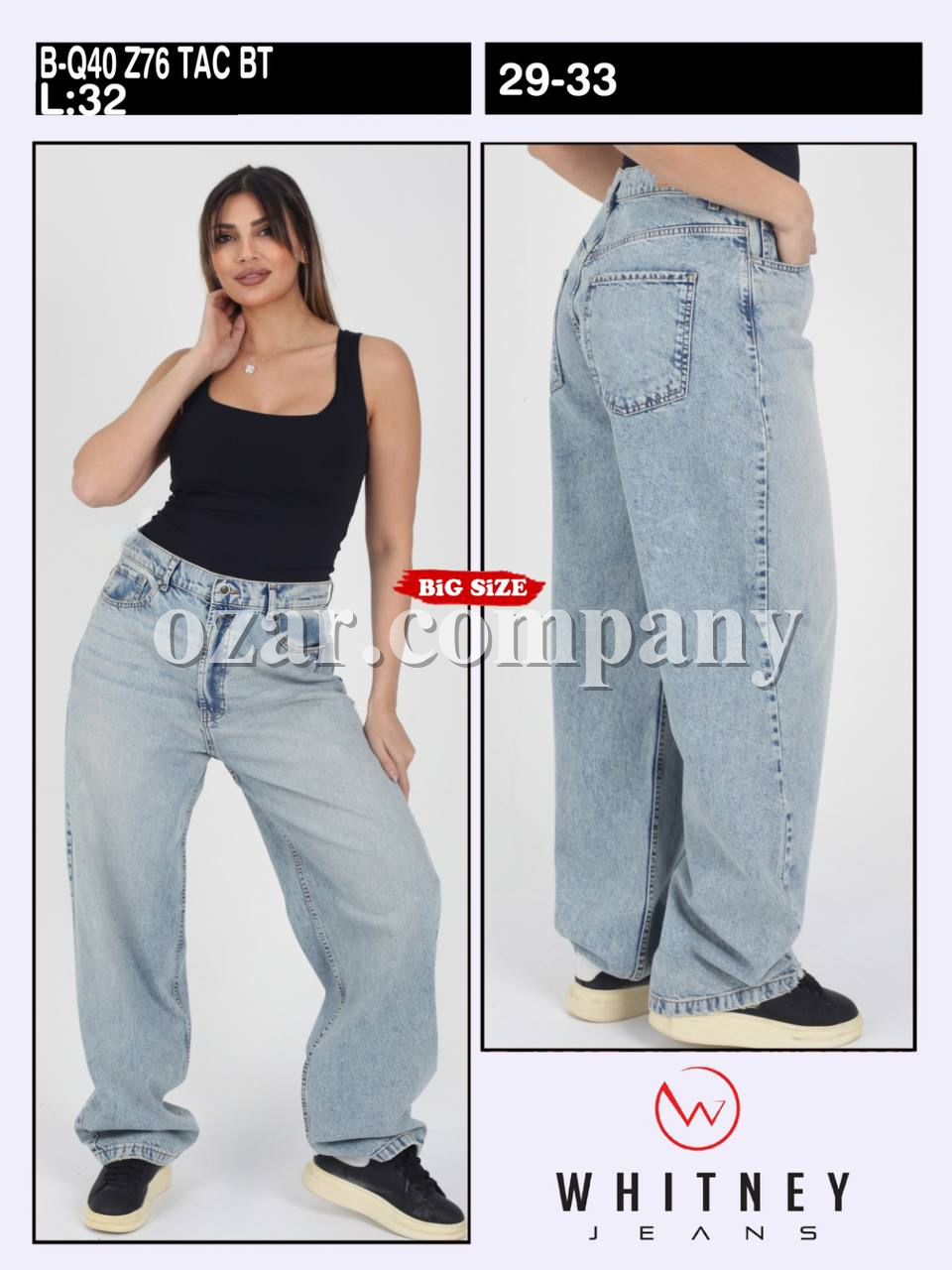 Женские Джинсы Whitney (Большие размеры)
