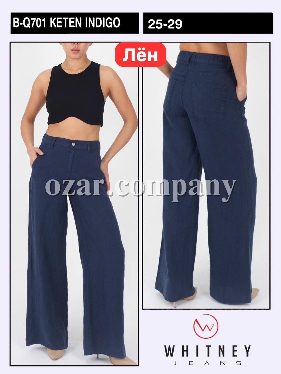 Женские Леновые Штаны Whitney
