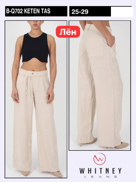 Женские Леновые Штаны Whitney