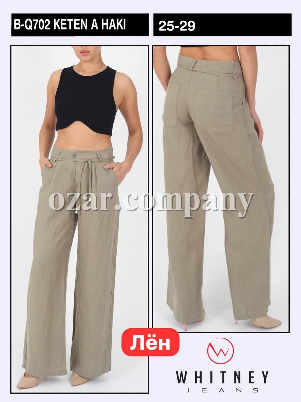 Женские Леновые Штаны Whitney
