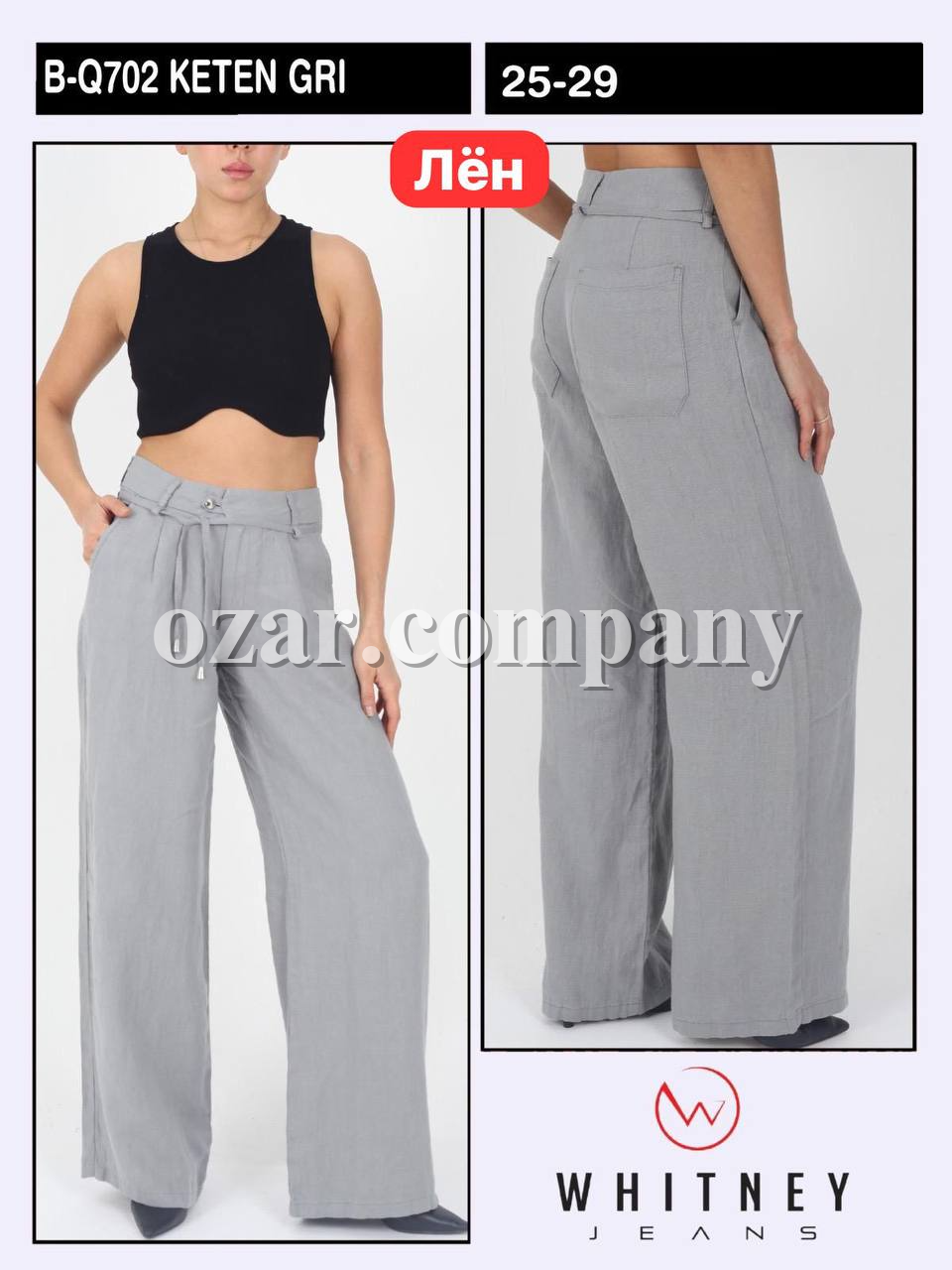 Женские Леновые Штаны Whitney