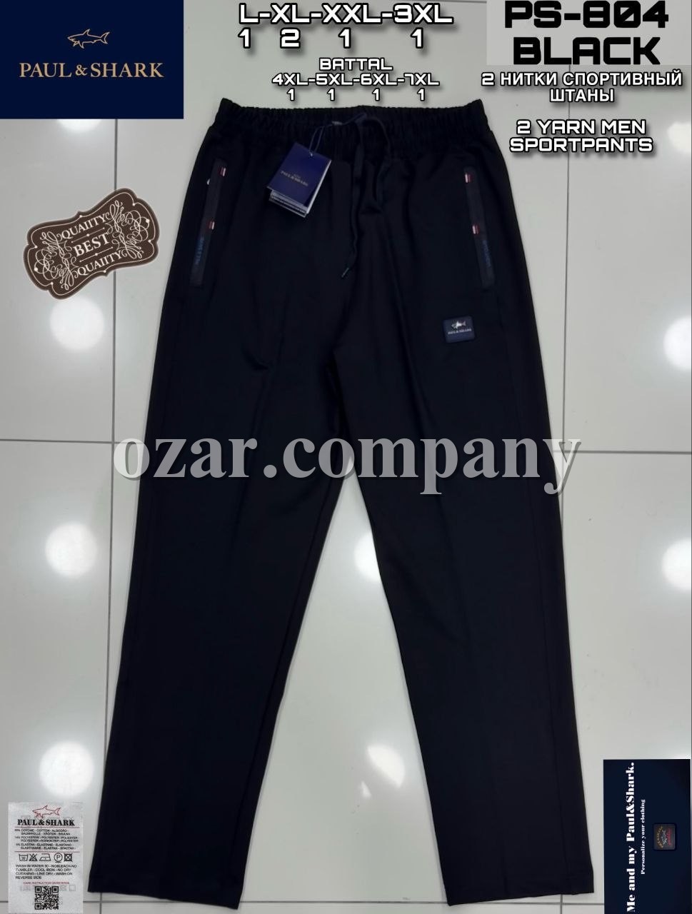 Мужские Спортивные Штаны Paul&Shark