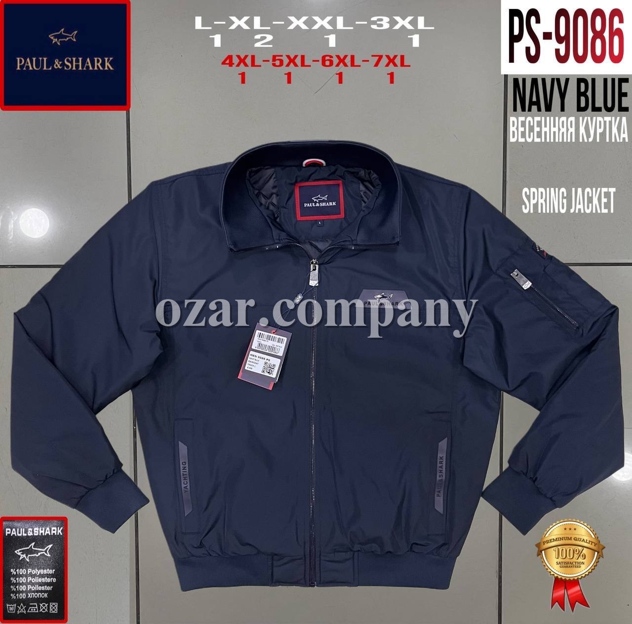 Мужская Куртка Paul&Shark