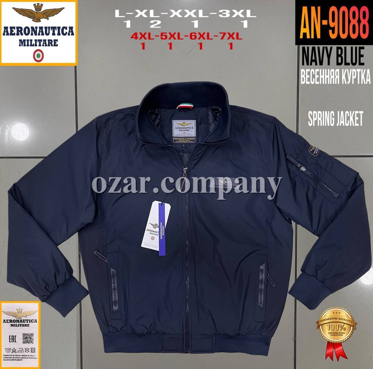 Мужская Куртка Aeronautica Militare (Большие размеры)