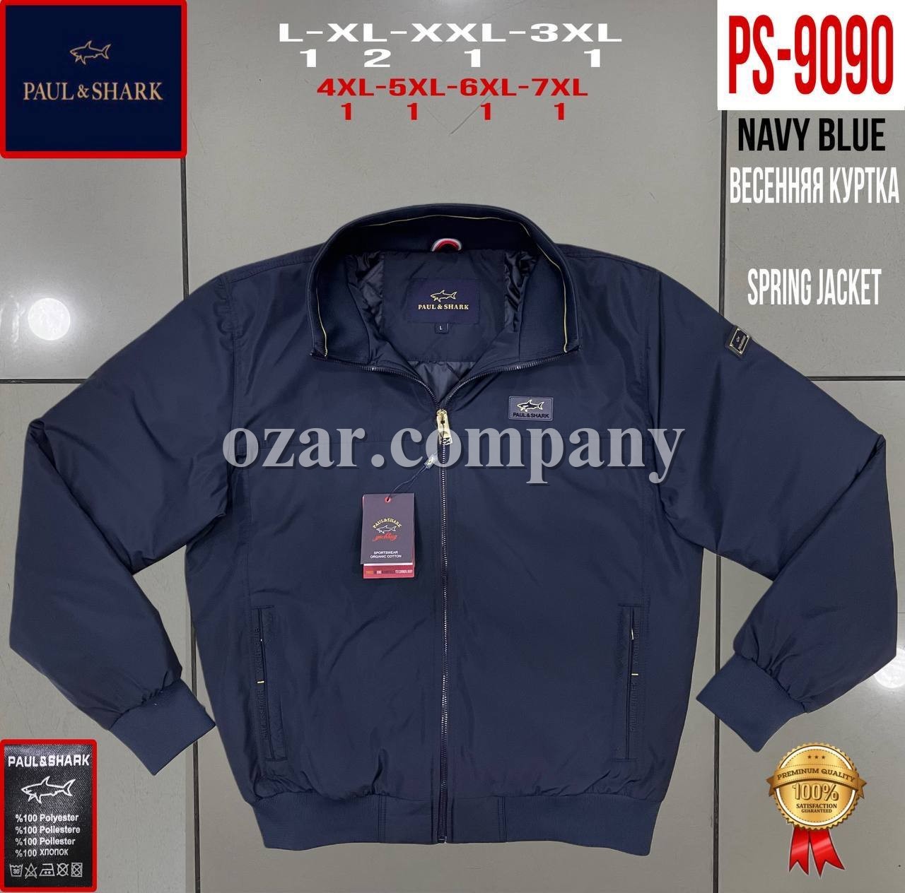 Мужская Куртка Paul&Shark