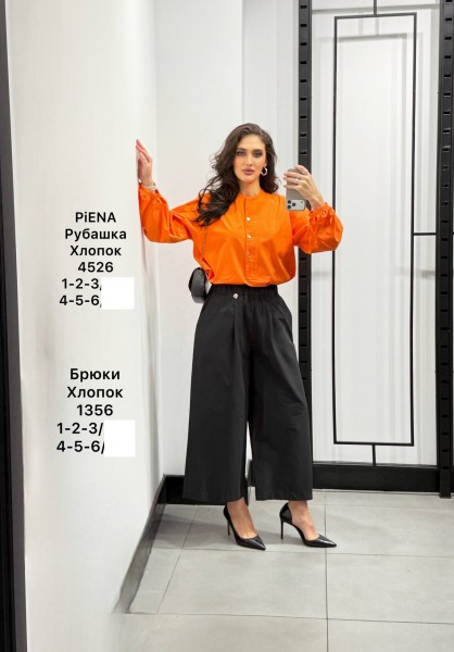 Женские Брюки Piena