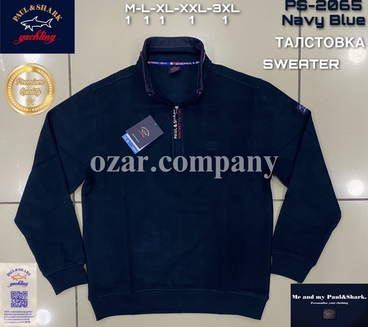 Мужской Батник Paul&Shark 