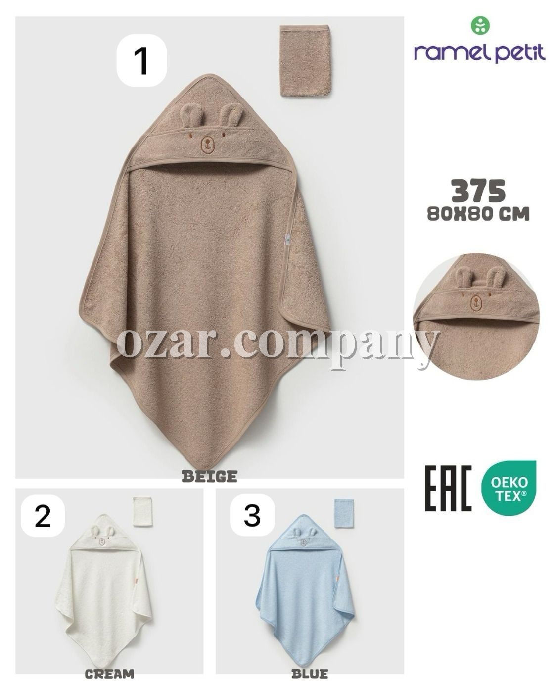 Полотенце Для Новорождённых Ramel (80*80см)