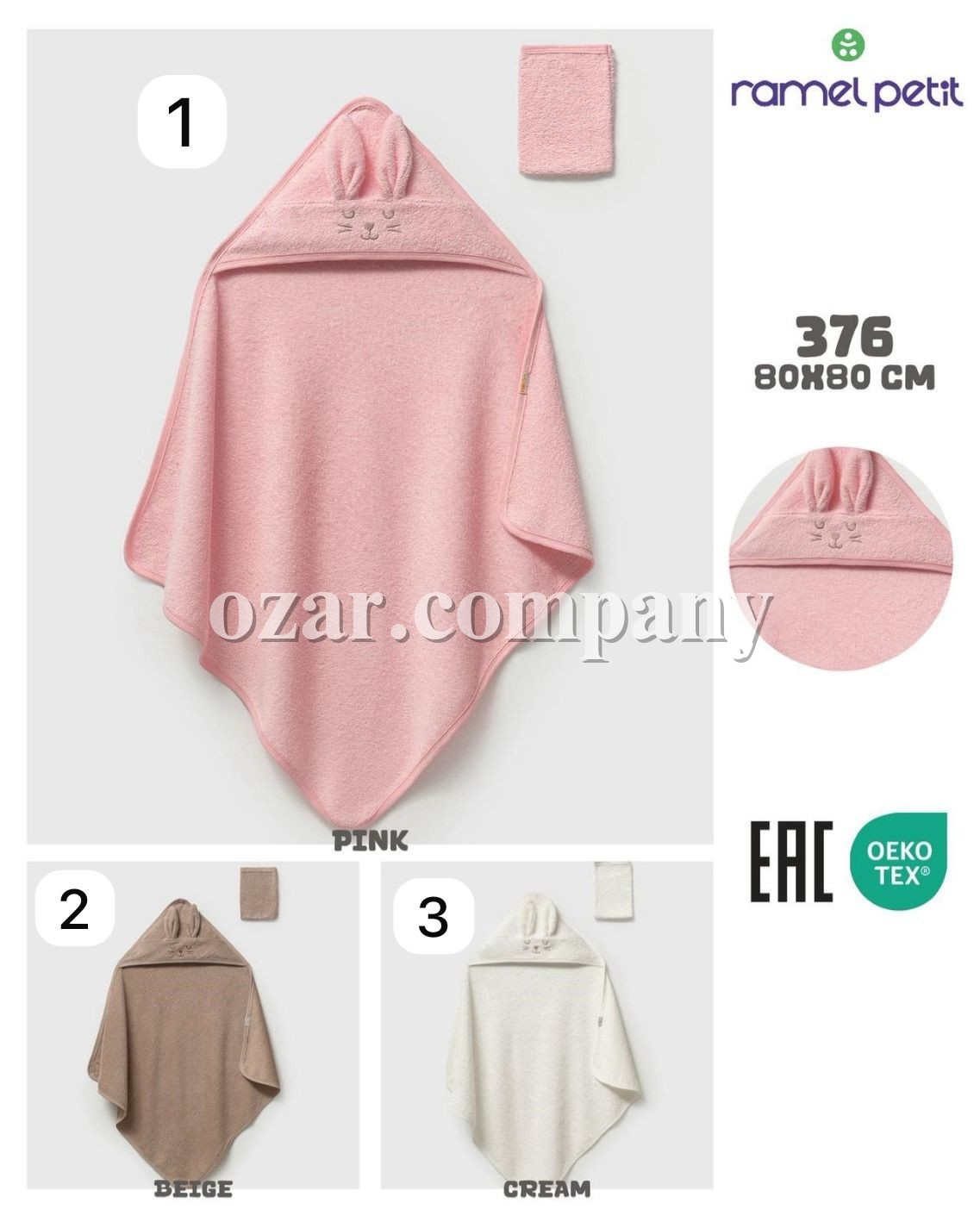 Полотенце Для Новорождённых Ramel (80*80см)