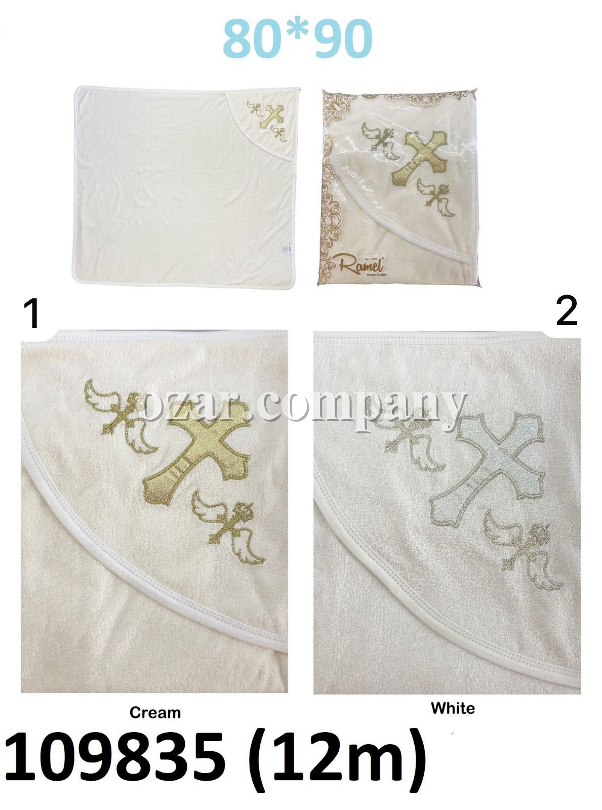 Полотенце Для Новорождённых Ramel (80*90см)