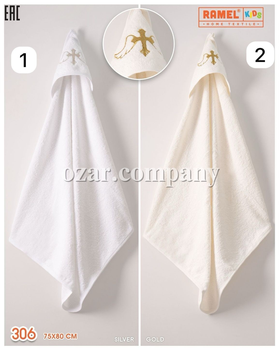 Полотенце Для Новорождённых Ramel (75*80см)