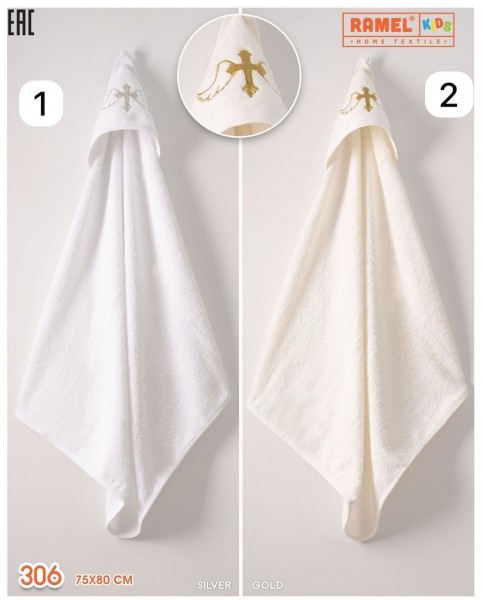 Полотенце Для Новорождённых Ramel (75*80см)