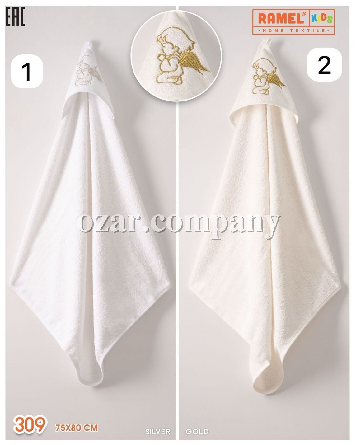 Полотенце Для Новорождённых Ramel (75*80см)