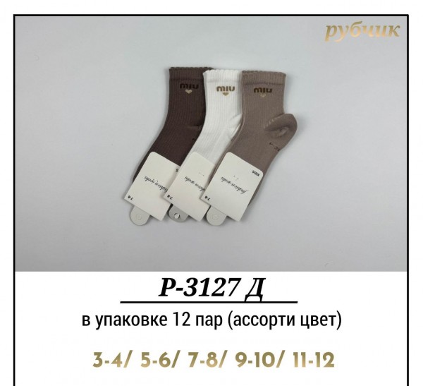 Носки Для Девочки Рубчик Pier Lone (3-4/5-6/7-8/9-10/11-12лет)