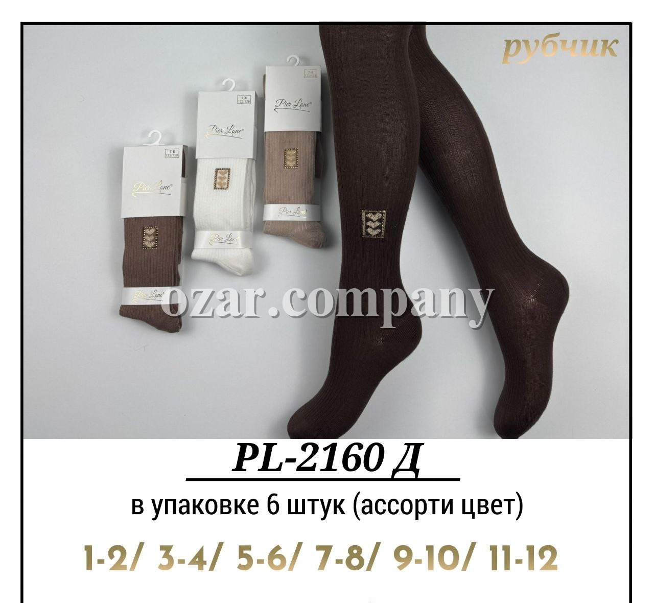 Колготы Для Девочки Рубчик Pier Lone (1-2/3-4/5-6/7-8/9-10/11-12лет)