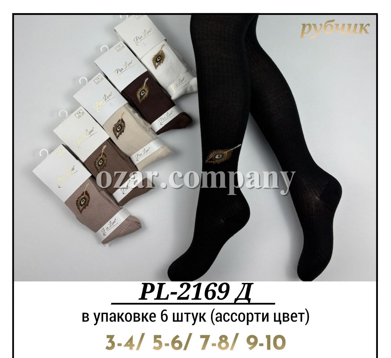 Колготы Для Девочки Рубчик Pier Lone (3-4/5-6/7-8/9-10лет)