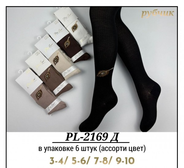 Колготы Для Девочки Рубчик Pier Lone (3-4/5-6/7-8/9-10лет)