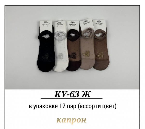 Носки Женские Капрон Pier Lone (35-40)