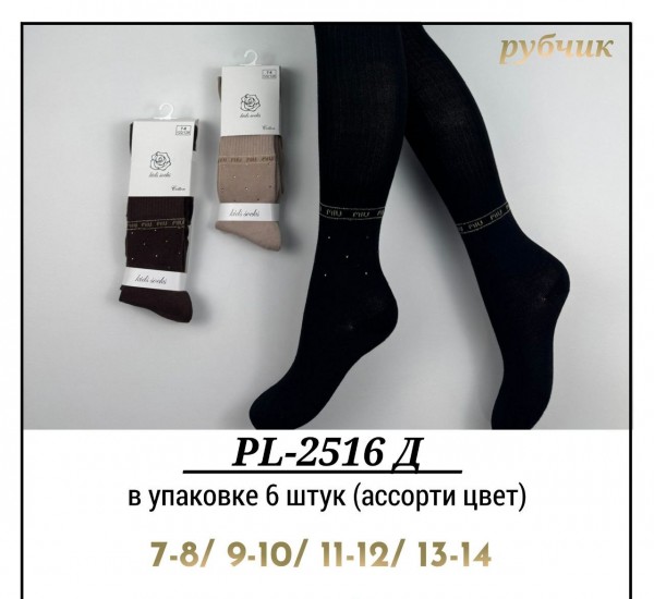 Колготы Для Девочки Pier Lone (7-8/9-10/11-12/13-14лет)