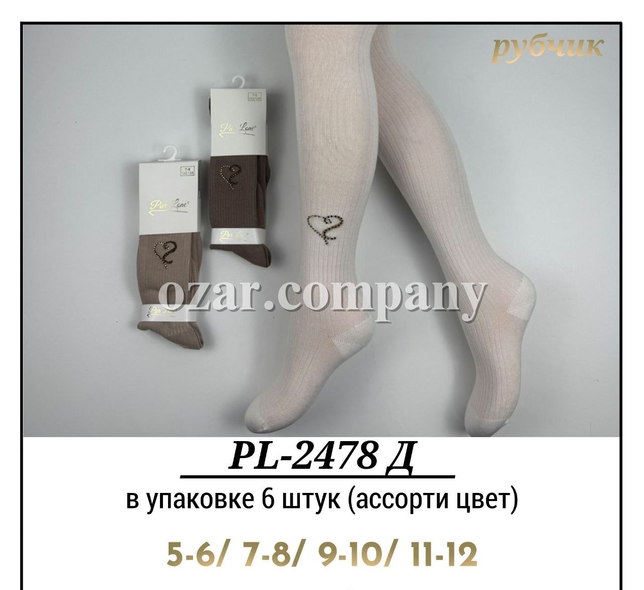 Колготы Для Девочки Рубчик Pier Lone (5-6/7-8/9-10/11-12лет)