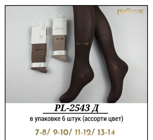 Колготы Для Девочки Рубчик Pier Lone (7-8/9-10/11-12/13-14лет)