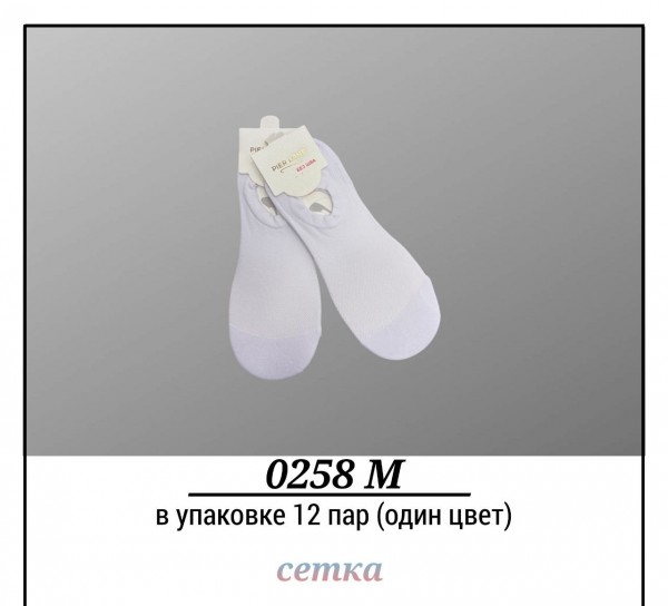 Носки Мужские Сетка Pier Lone (40-44)