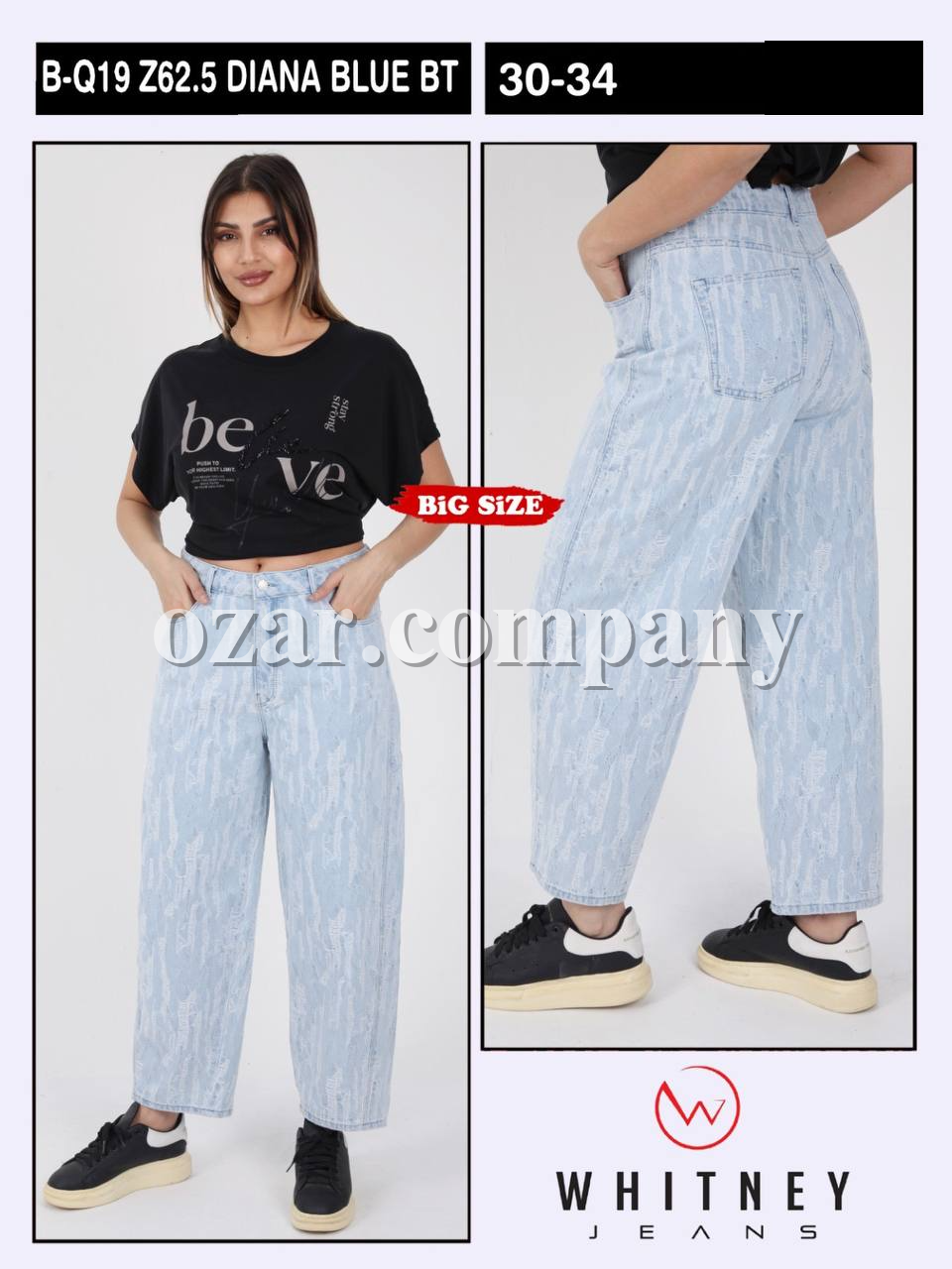 Женские Джинсы Whitney (Большие размеры)
