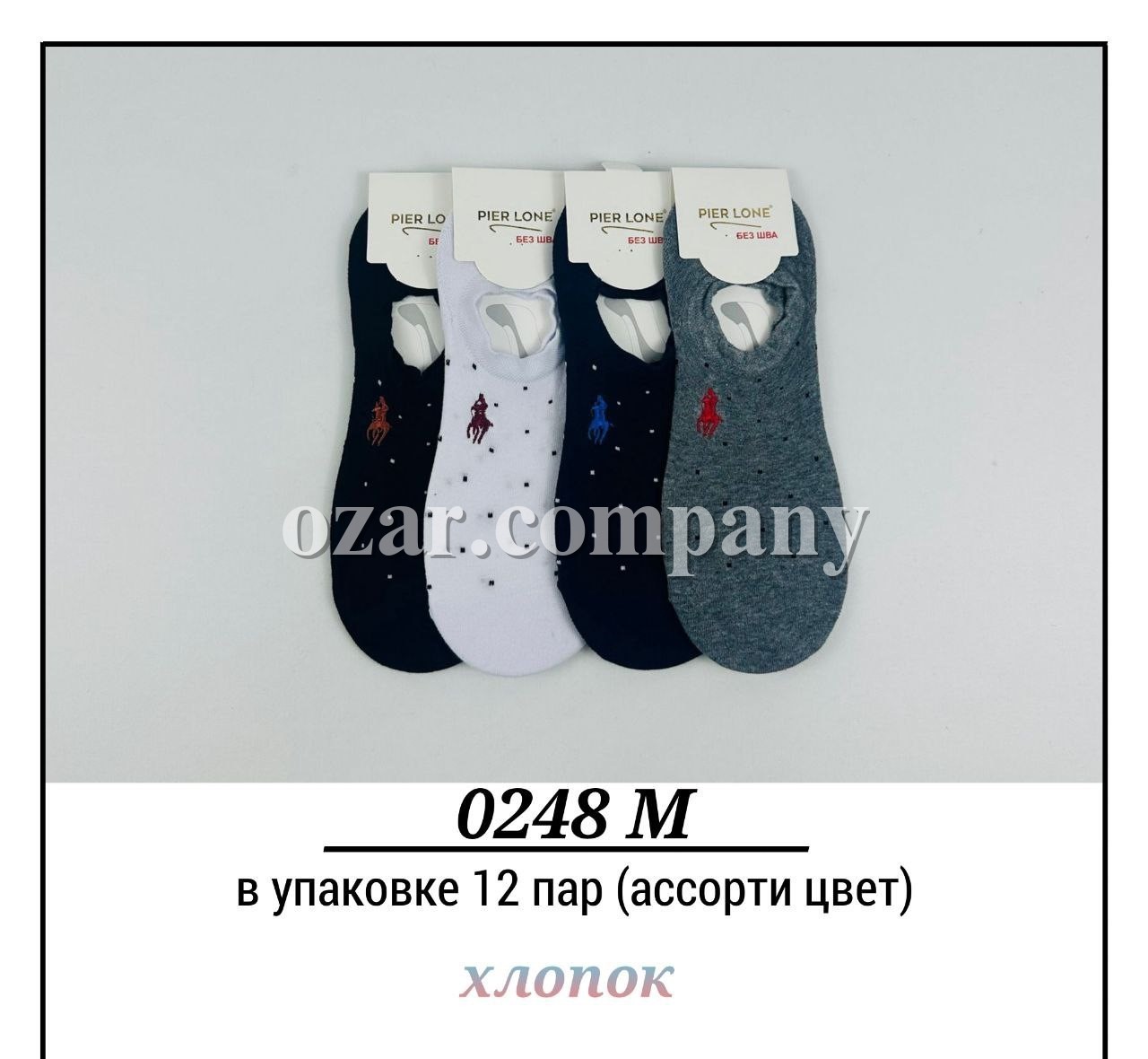Носки Мужские Хлопок Pier Lone (40-44)