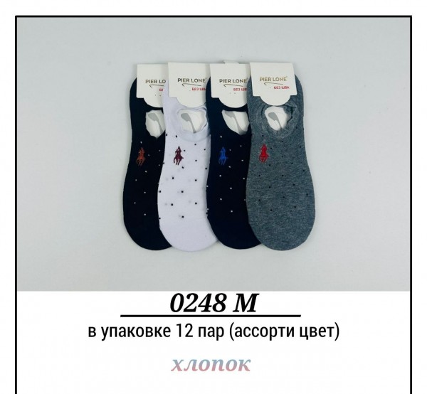 Носки Мужские Хлопок Pier Lone (40-44)