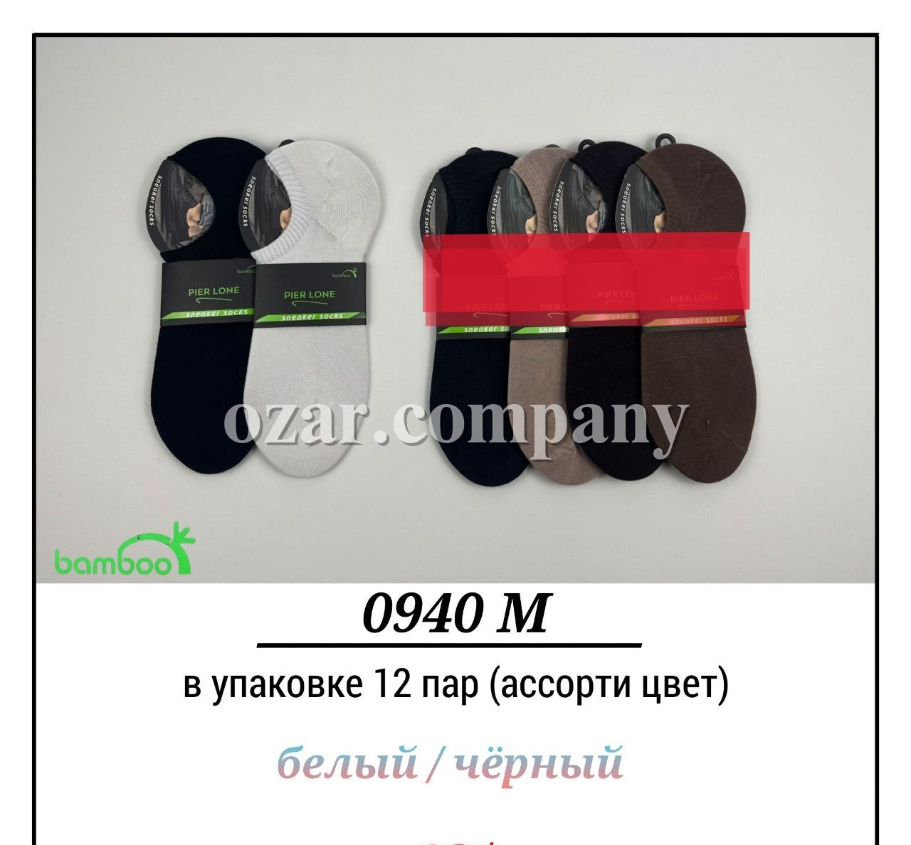 Носки Мужские Бамбук Pier Lone (40-44)