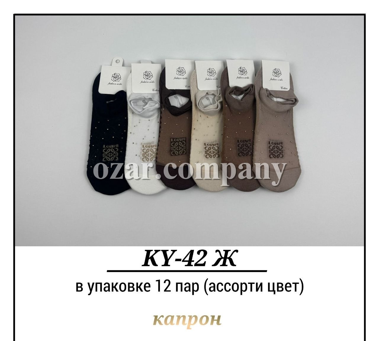 Носки Женские Капрон Pier Lone (35-40)