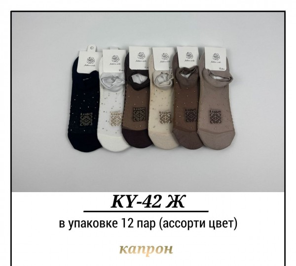 Носки Женские Капрон Pier Lone (35-40)