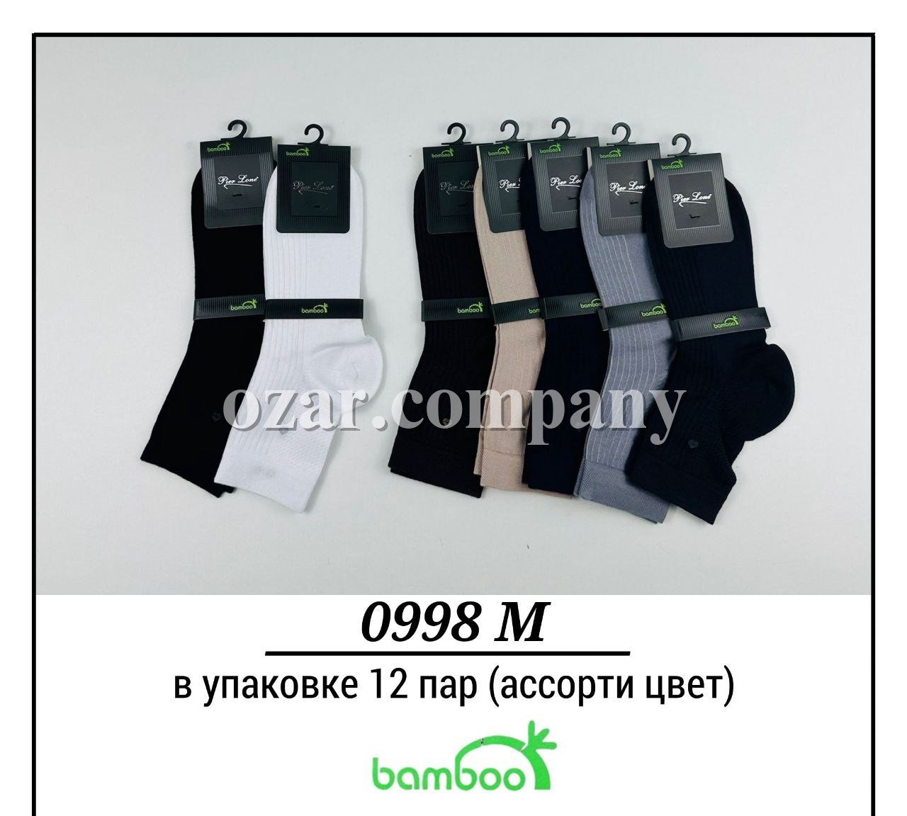 Носки Мужские Бамбук Pier Lone (40-44)