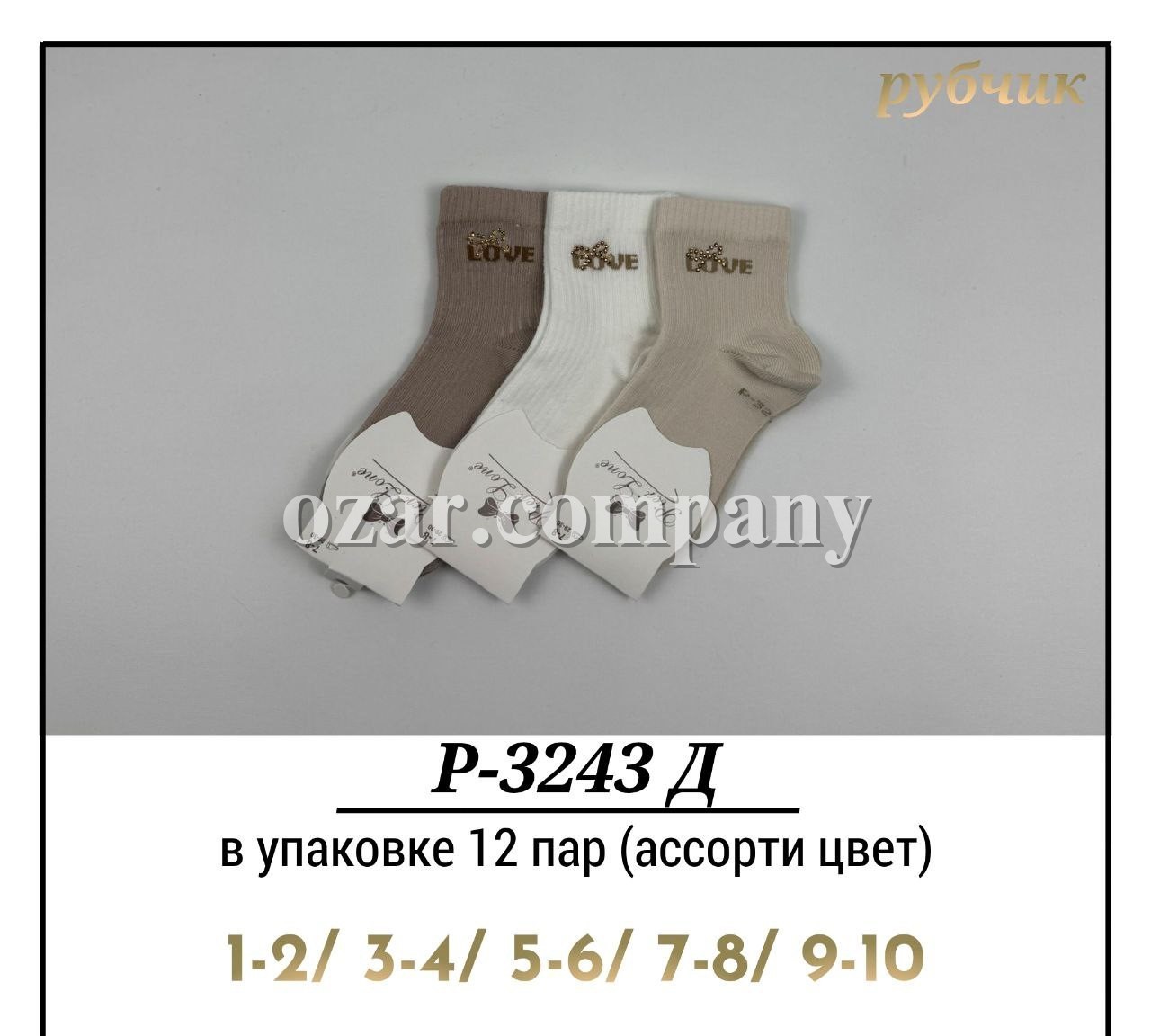 Носки Для Девочки Рубчик Pier Lone (1-2/3-4/5-6/7-8/9-10лет)