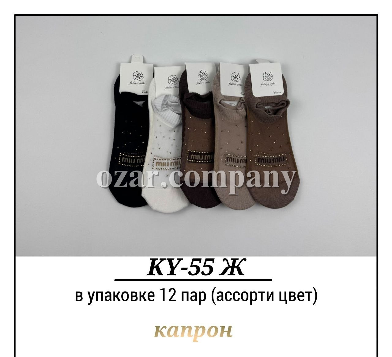 Носки Женские Капрон Pier Lone (35-40)