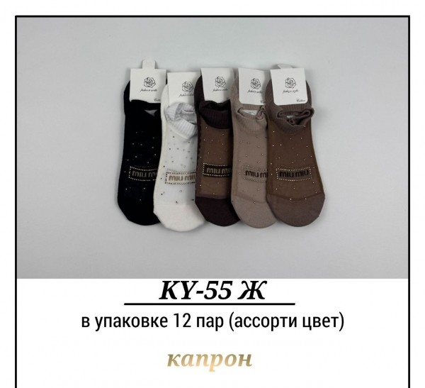 Носки Женские Капрон Pier Lone (35-40)