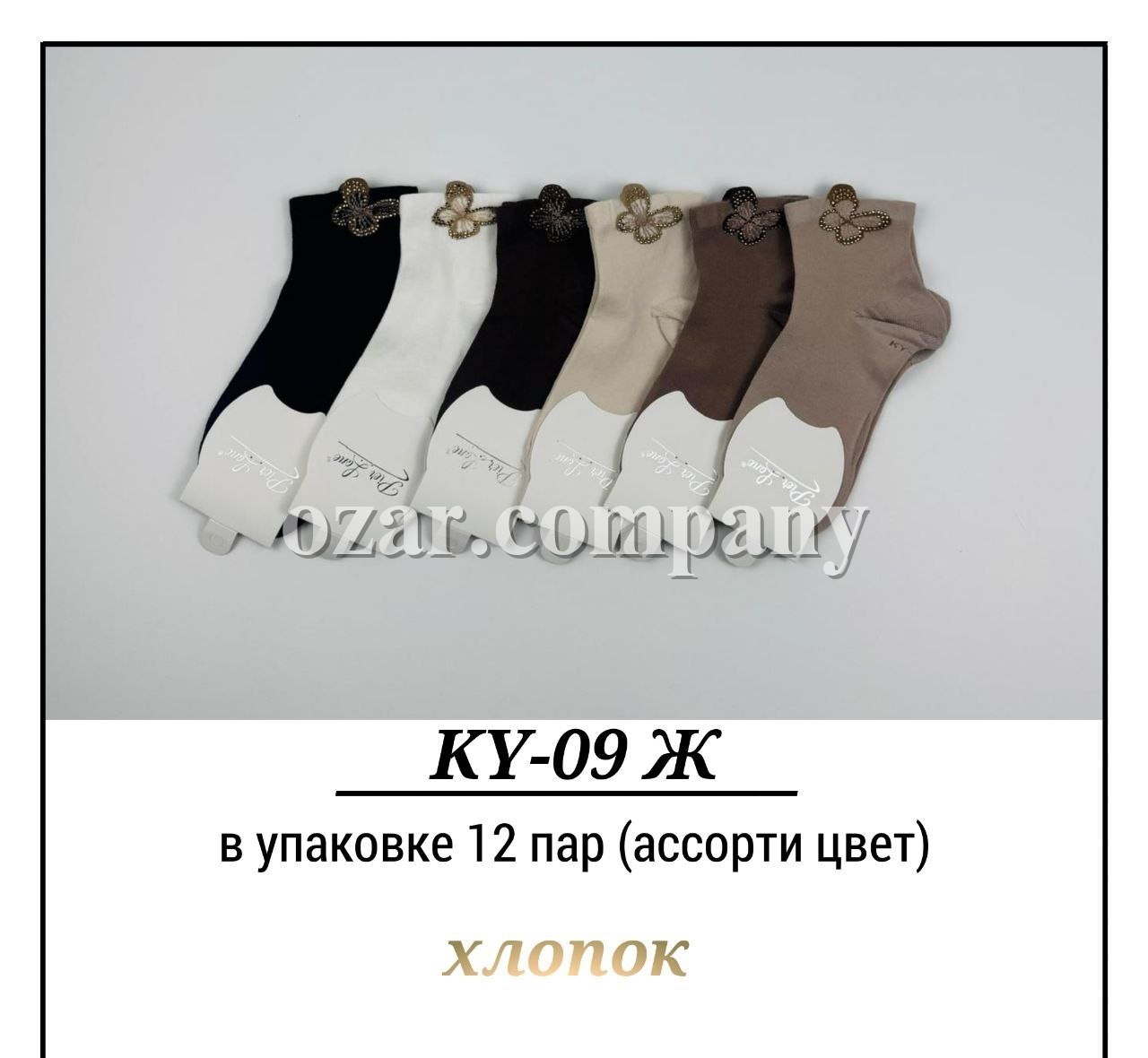 Носки Женские Хлопок Pier Lone (35-40)