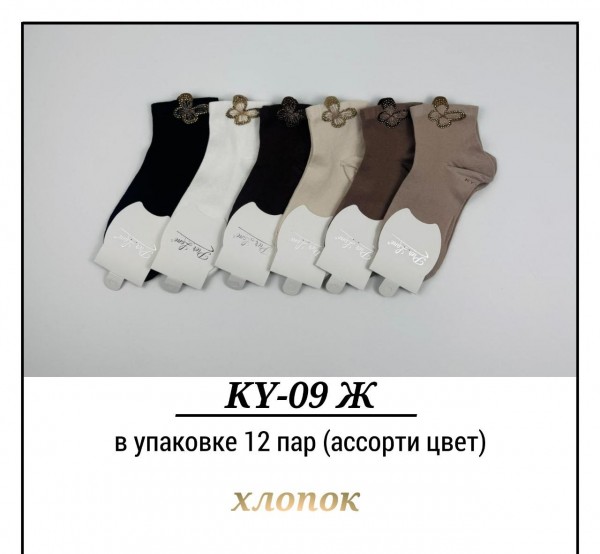 Носки Женские Хлопок Pier Lone (35-40)