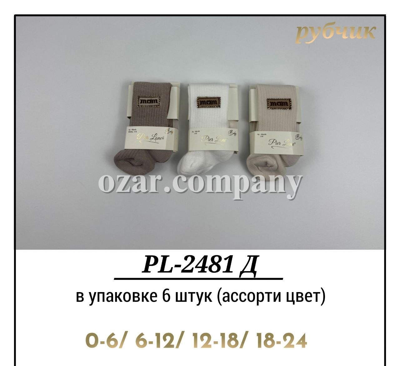 Колготы Для Девочки Рубчик Pier Lone (0-6/6-12/12-18/18-24мес.)