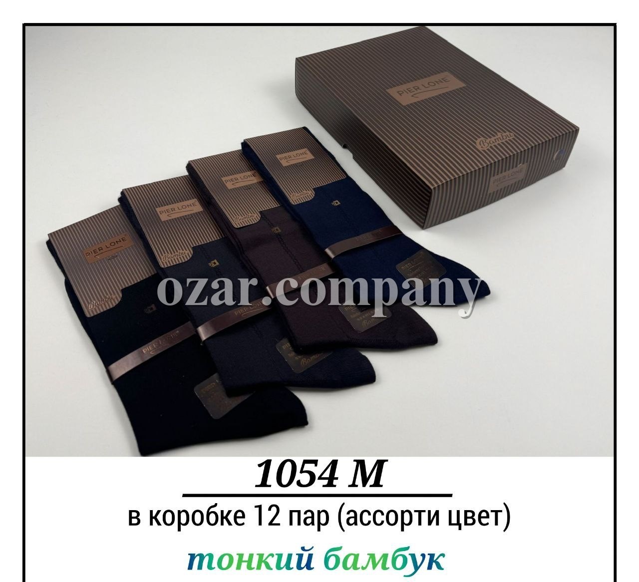 Носки Мужские В Подарочной Упаковке Тонкий Бамбук Pier Lone (40-44)
