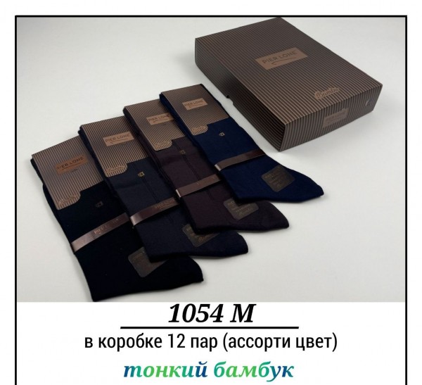 Носки Мужские В Подарочной Упаковке Тонкий Бамбук Pier Lone (40-44)