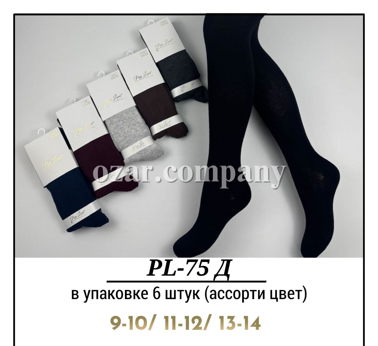 Колготы Для Девочки Pier Lone (9-10/11-12/13-14лет)