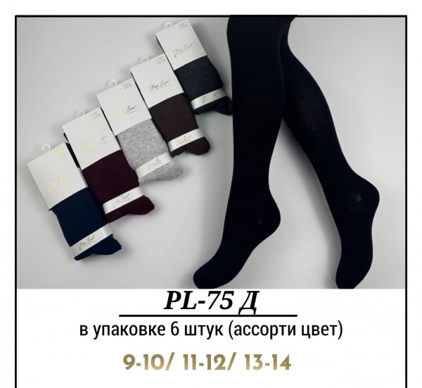 Колготы Для Девочки Pier Lone (9-10/11-12/13-14лет)