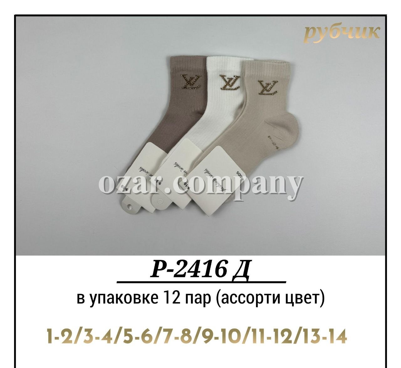 Носки Для Девочки Рубчик Pier Lone (1-2/3-4/5-6/7-8/9-10/11-12/13-14лет)