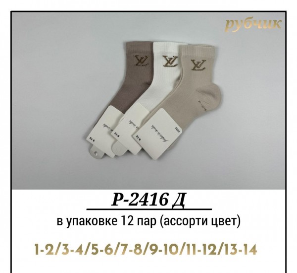 Носки Для Девочки Рубчик Pier Lone (1-2/3-4/5-6/7-8/9-10/11-12/13-14лет)