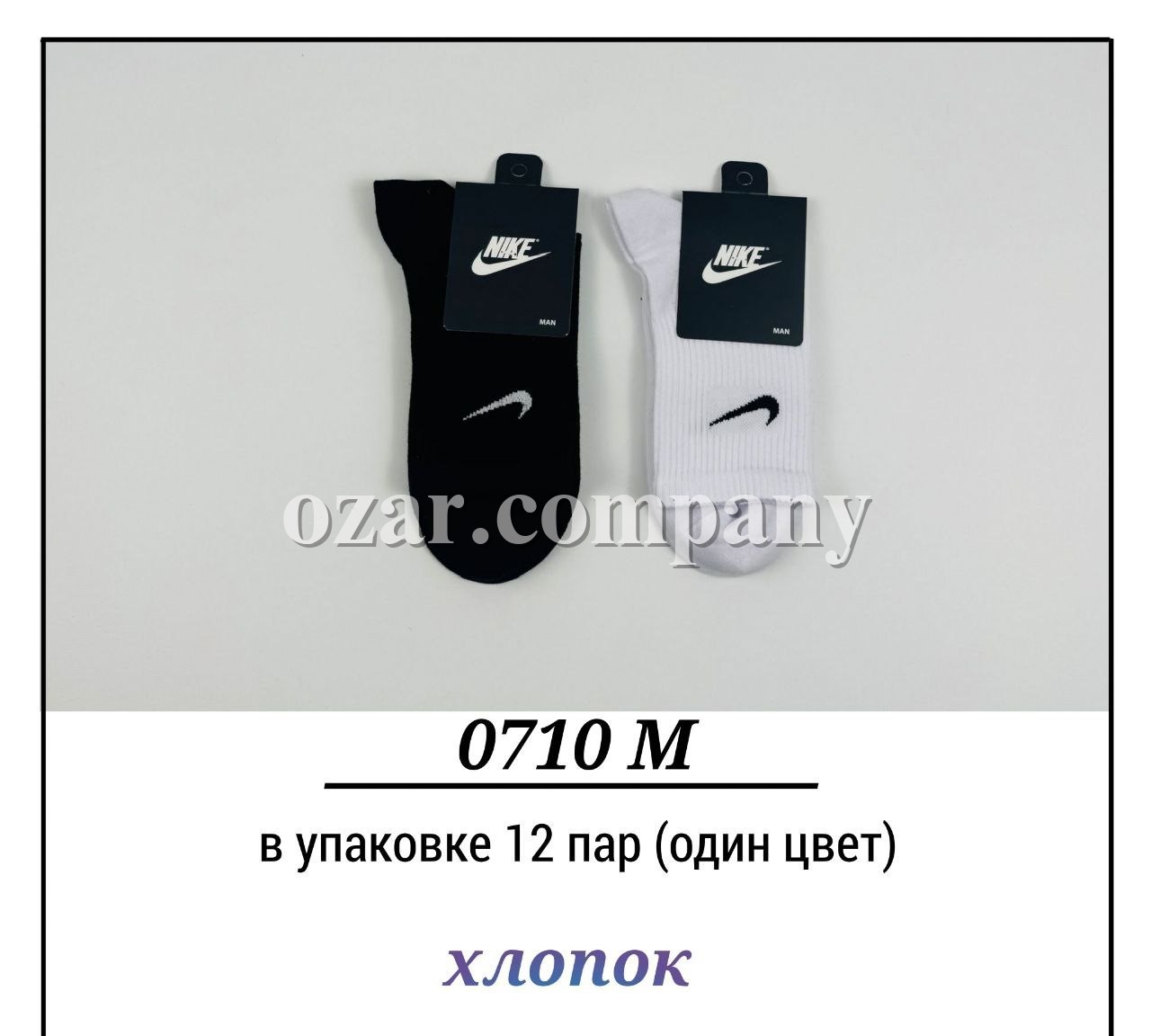 Носки Мужские Хлопок Pier Lone (40-44)