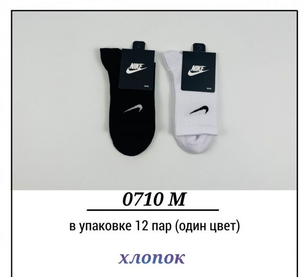 Носки Мужские Хлопок Pier Lone (40-44)