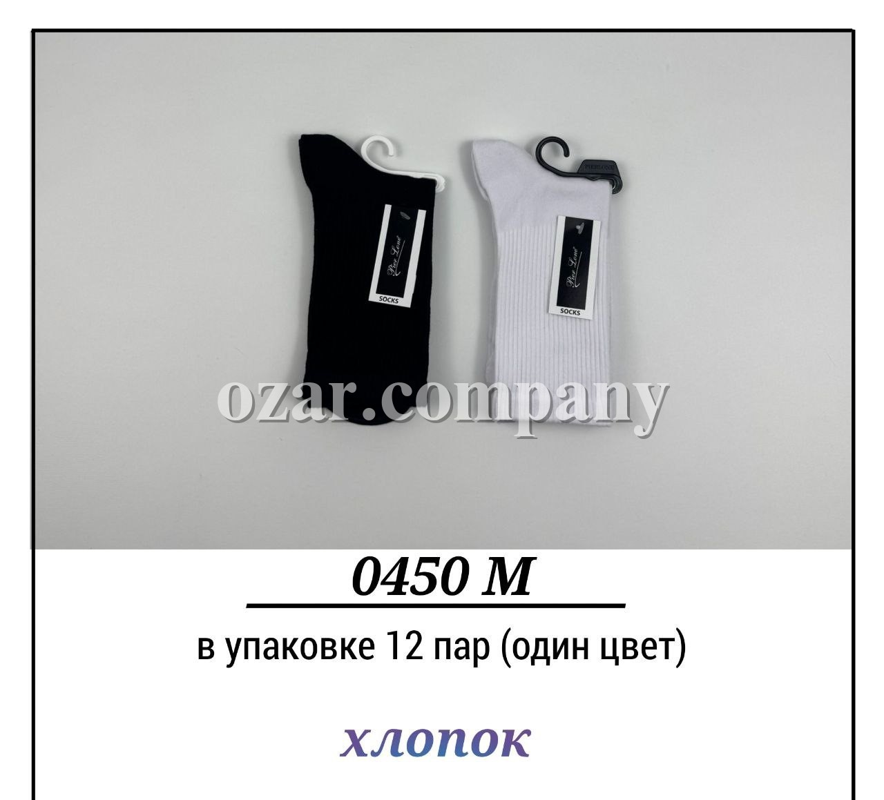 Носки Мужские Хлопок Pier Lone (40-44)