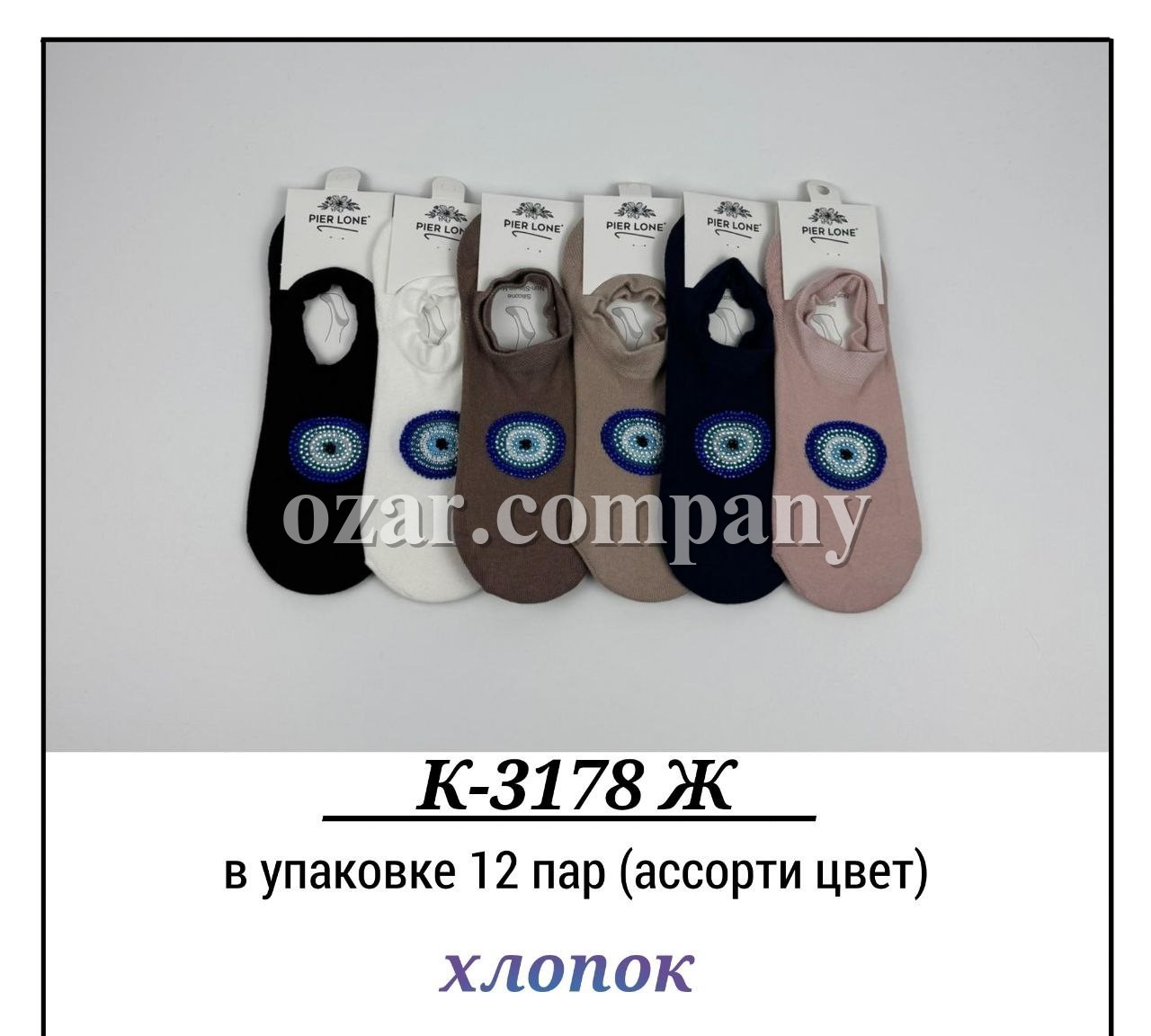 Носки Женские Хлопок Pier Lone (35-40)