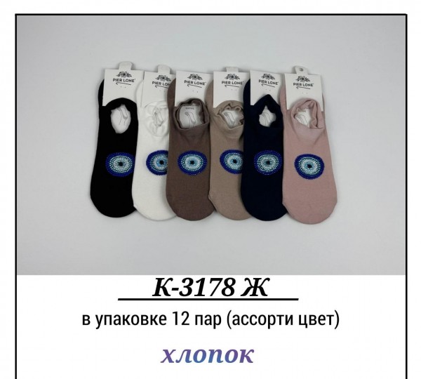 Носки Женские Хлопок Pier Lone (35-40)